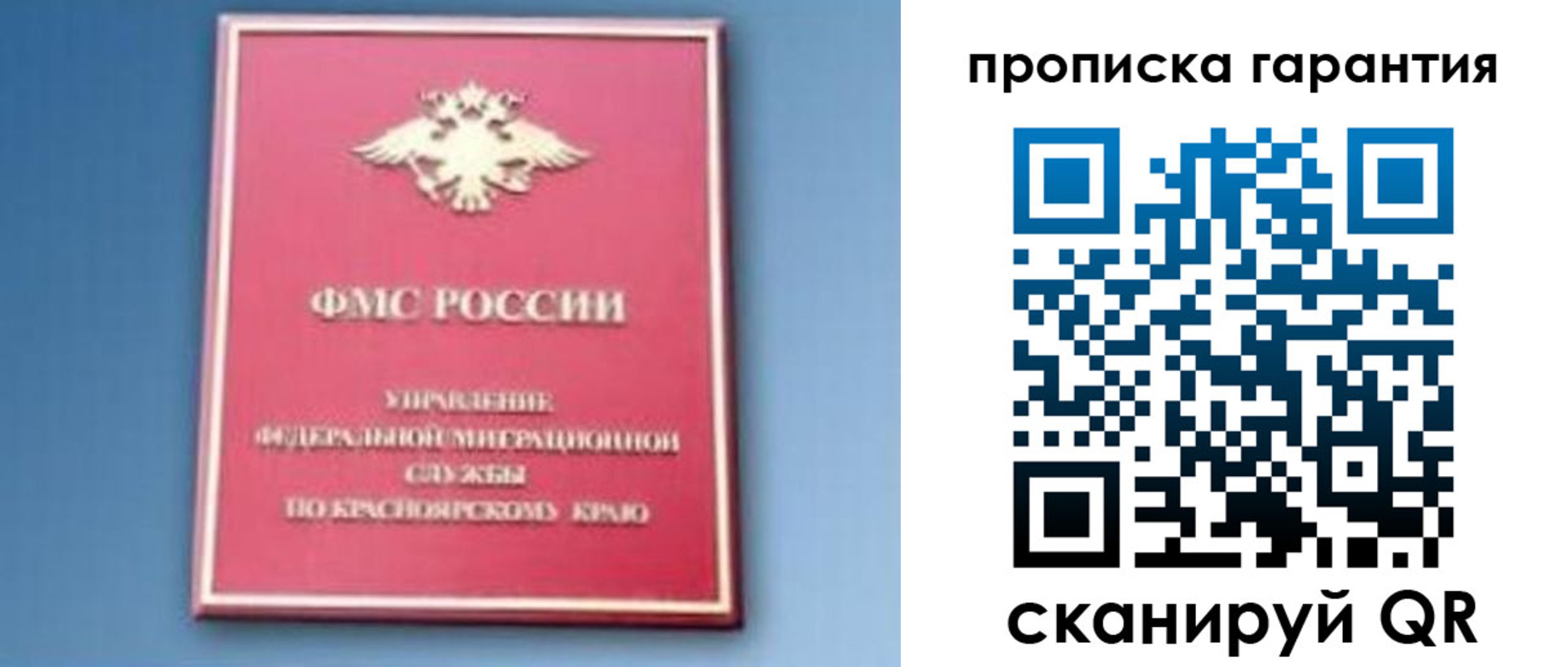 временная регистрация для школы в Лениногорске