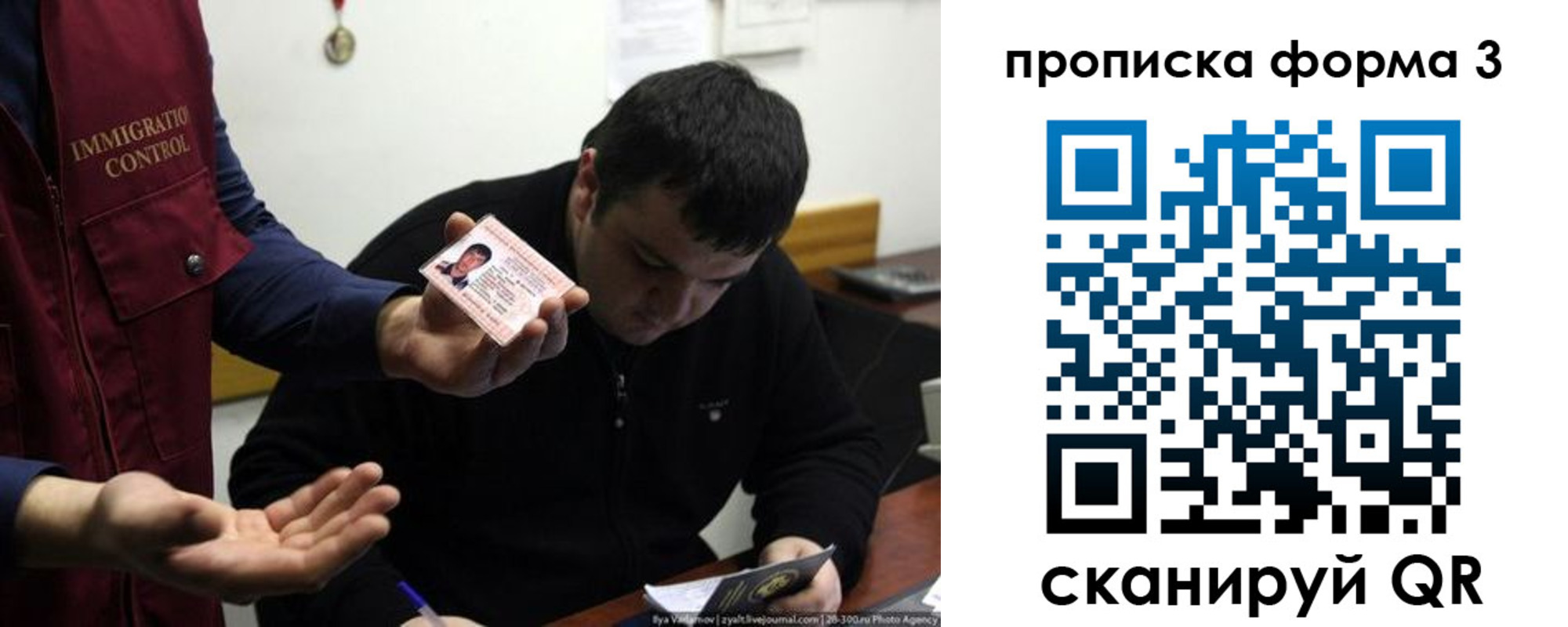 прописка иностранных граждан в Лениногорске