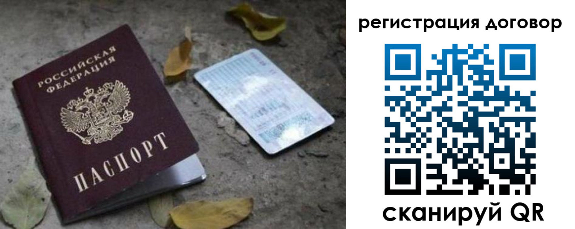 прописка в квартире в Лениногорске