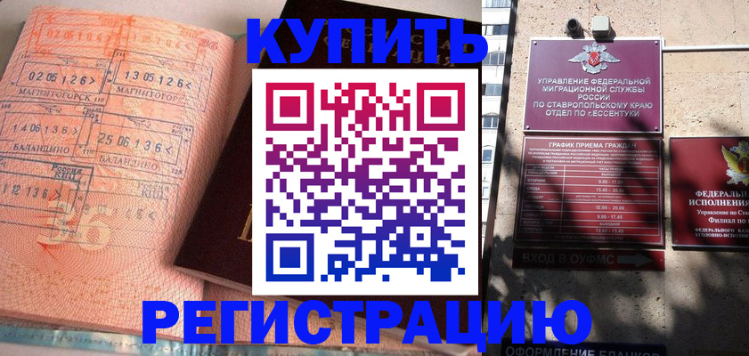 временная регистрация законно в Лениногорске