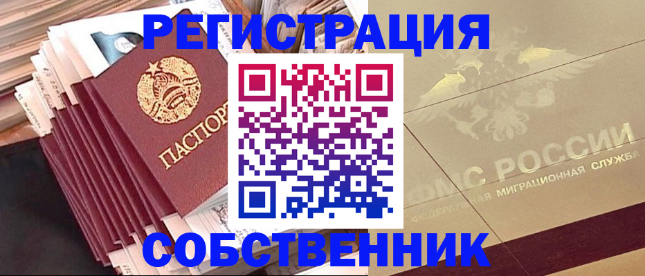 найти адрес прописки в Лениногорске