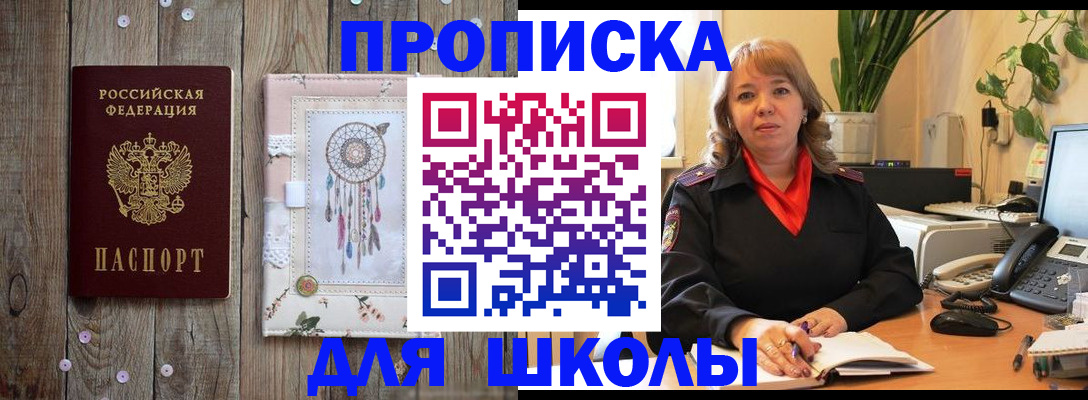 пропишу в квартире в Лениногорске