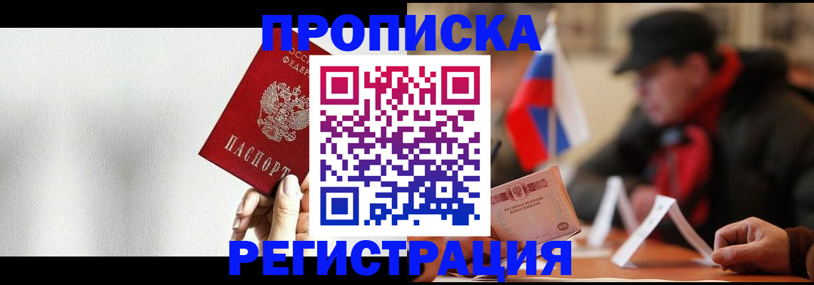 регистрация для дет. сада в Лениногорске