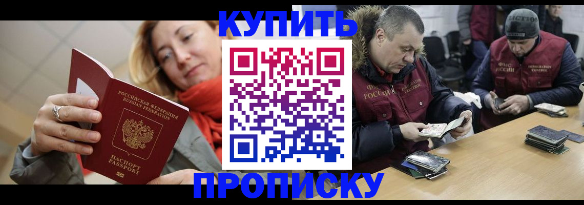 временная регистрация для школы в Лениногорске