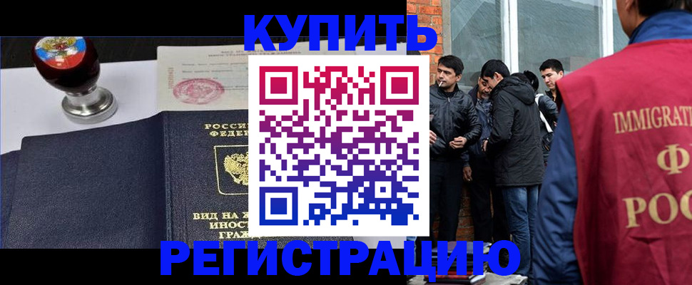 прописка для школы в Лениногорске