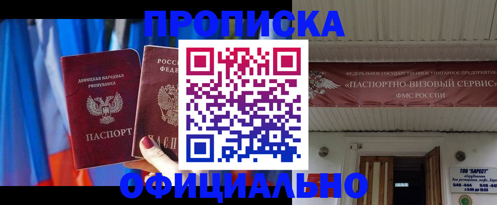 временная регистрация для всех в Лениногорске