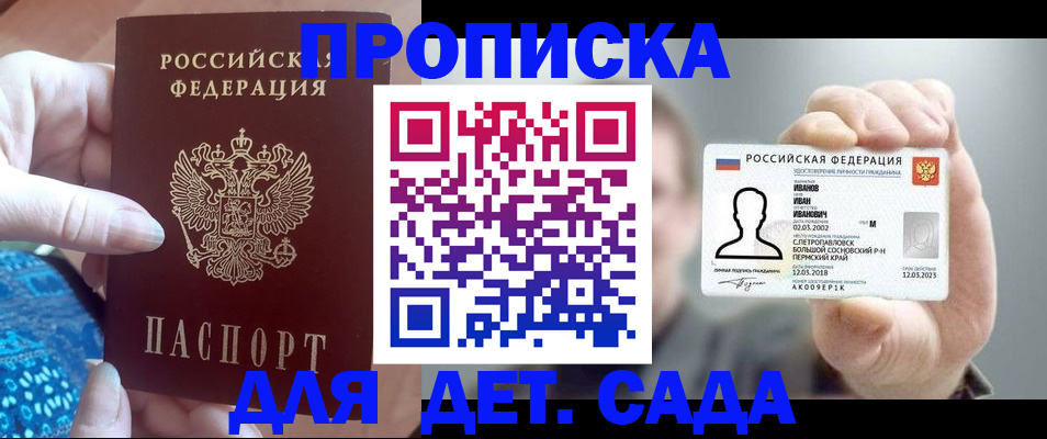 временная регистрация недорого в Лениногорске