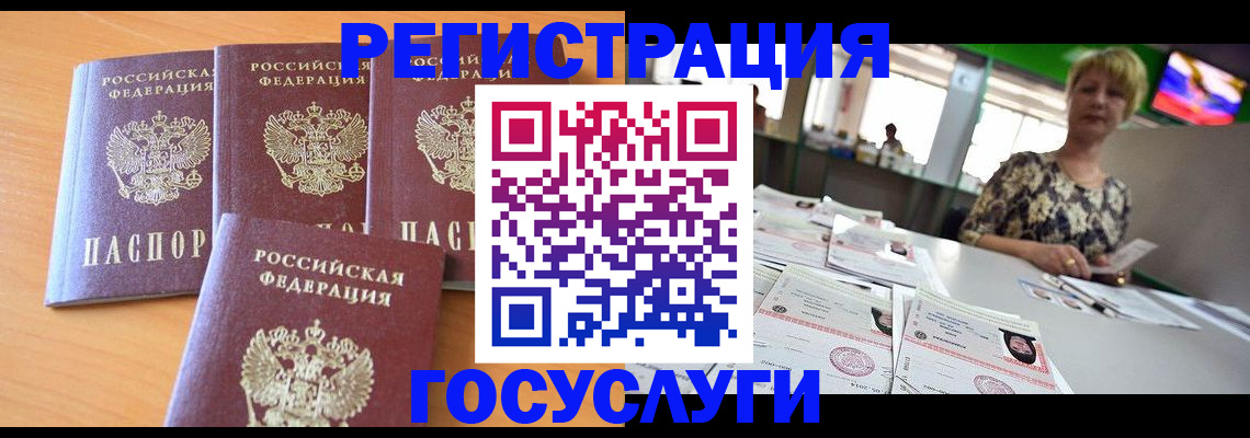 прописка в квартире в Лениногорске